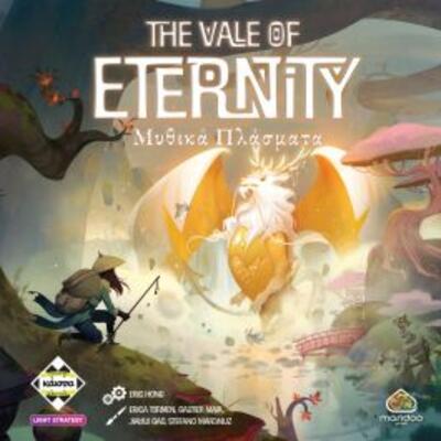 The Vale of Eternity - Μυθικά Πλάσματα